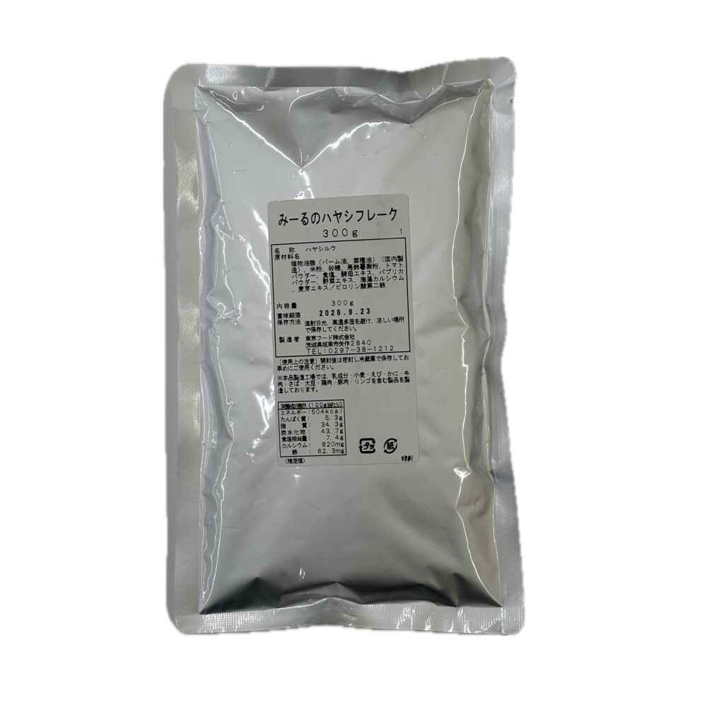 みーるのハヤシフレーク　300ｇ
